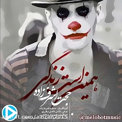 آهنگ غمگین-آهنگ عاشقانه-آهنگ ج...