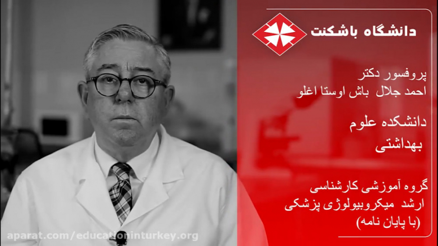 پروفسور دکتر احمد باش اوستا اغلو گروه آموزشی کارشناسی ارشد میکروبیولوژی پزشکی کاشت ابرو