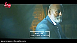 تریلر سریال آقازاده