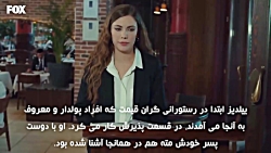 سریال سیب ممنوعه - اول و آخر