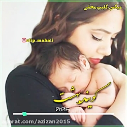آهنگ غمگین-آهنگ عاشقانه-آهنگ ج...