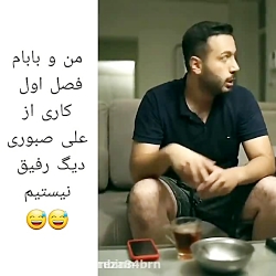 علی صبوری-علی صبوری من و بابام