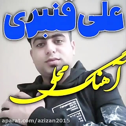 آهنگ غمگین آهنگ عاشقانه آهنگ ج...