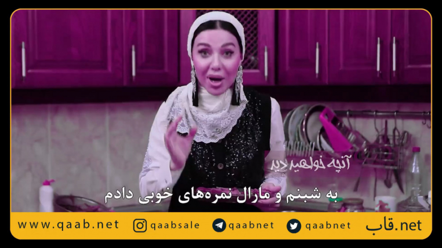 آنچه در قسمت هشتم شام ایرانی 2 -میزبان گلشن قیزی در باکو  خواهید دید زمان52ثانیه