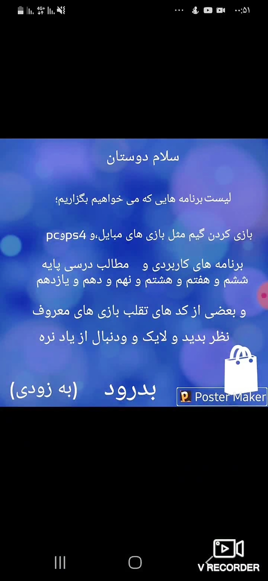 توجه کنید ( بزودی ) حتما مطالعه کنید