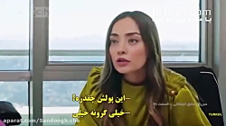 دانلود سریال عشق تجملاتی قسمت...