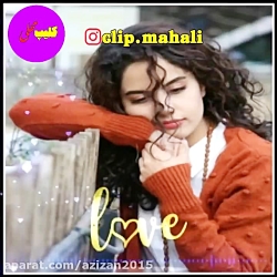 اهنگ غمگین-اهنگ عاشقانه-اهنگ ج...