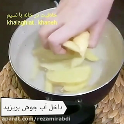 سرخ کردن سیب زمینی