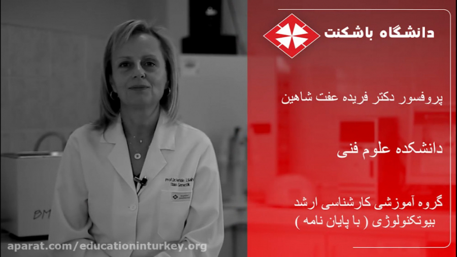 پروفسور دکتر فریده عفت شاهین گروه آموزشی دکترای ژنتیک پزشکی و کارشناسی ارشد 2 جوانسازی پوست