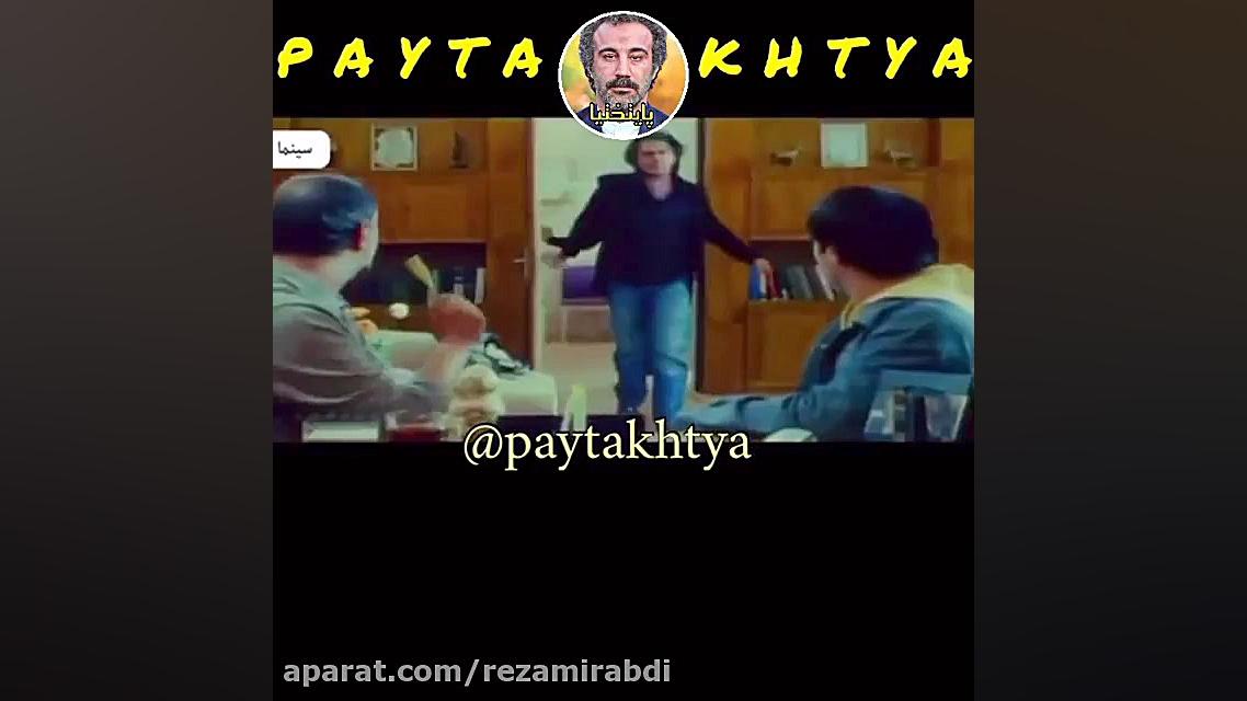 ارسطو در نقش یک ترنس...همبازی مهناز افشار و محمدرضا گلزار در فیلم آتش بس زمان60ثانیه