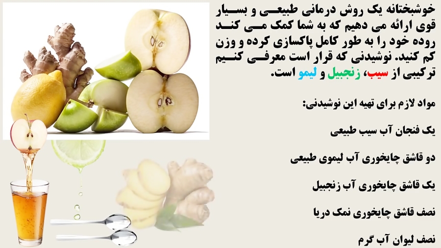 درمان سریع و قطعی التهاب روده