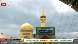 قرائت کامل مناجات شعبانیه در حرم مطهر رضوی | حاج میثم مطیعی
