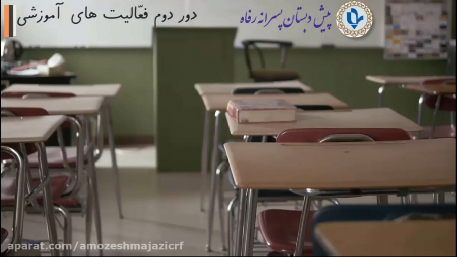 معرفی برنامه های پیش دبستان رفاه در دور دوم فعالیت های آموزشی - 22 فروردین 99 زمان605ثانیه