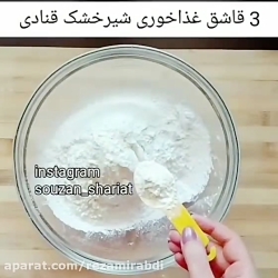 لقیمات نوعی شیرینی