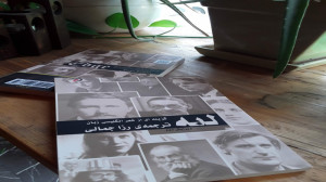 لبه، آنتولوژی شعر انگلیسی زبان، گردآورنده و مترجم: رُزا جمالی