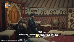 سریال قیام عثمان قسمت سیزدهم ب...