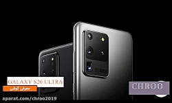 گوشی موبایل s20 الترا