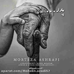 مرتضی اشرفی پدر