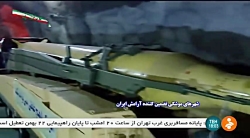 سيلوي زيرزميني موشك بالستيك سپ...