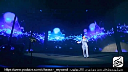 حسن ریوندی  کنسرت 2019  شوخی ب...