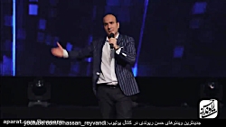 طنز خنده دارحسن ریوندی  حرفهای...