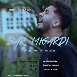 دانلود آهنگ جدید محمد معین بنام برمیگردی