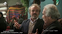 سریال نون خ ۲ | قسمت ۱