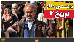 همه چیز درباره فصل دوم سریال «...