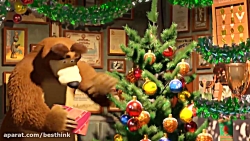 کارتون ماشا و آقا خرسه ، تنها...