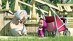 کارتون ماشا و آقا خرسه ، روز ش...