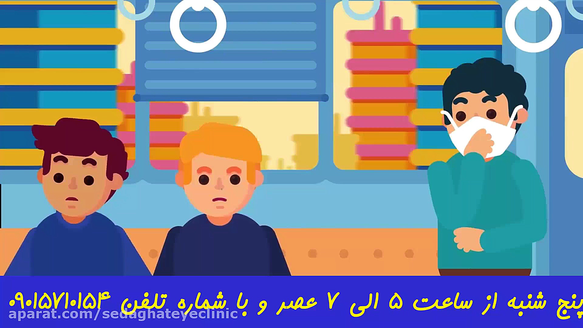 مشاوره تلفنی با همکاران چشم پزشک مجتمع تخصصی چشم پزشکی دکتر صداقت دکتر محمدرضا صداقت