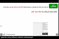 کلاس آنلاین جبر و حساب هشتم 23...