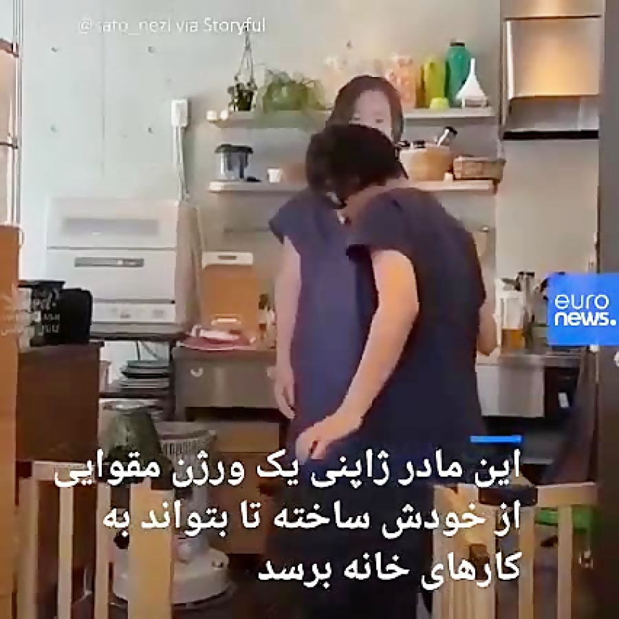 «مامان مقوایی»؛ راه حل مادر ژاپنی برای کودک بهانه گیر.