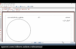 کلاس آنلاین هندسه هشتم 23 فرور...
