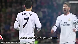 7 دقیقه رویاپردازی با کریستیان...