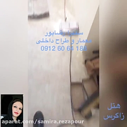 گروه معماری داخلی و دکوراسیون سمیرا رضاپور