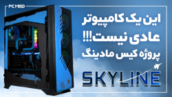 این یک کامپیوتر عادی نیست! پرو...