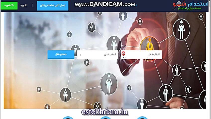 آگهی استخدام جراح عمومی سال 99 جوانسازی پوست
