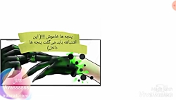 ( زیرنویس فارسی )قسمت اول کمیک...