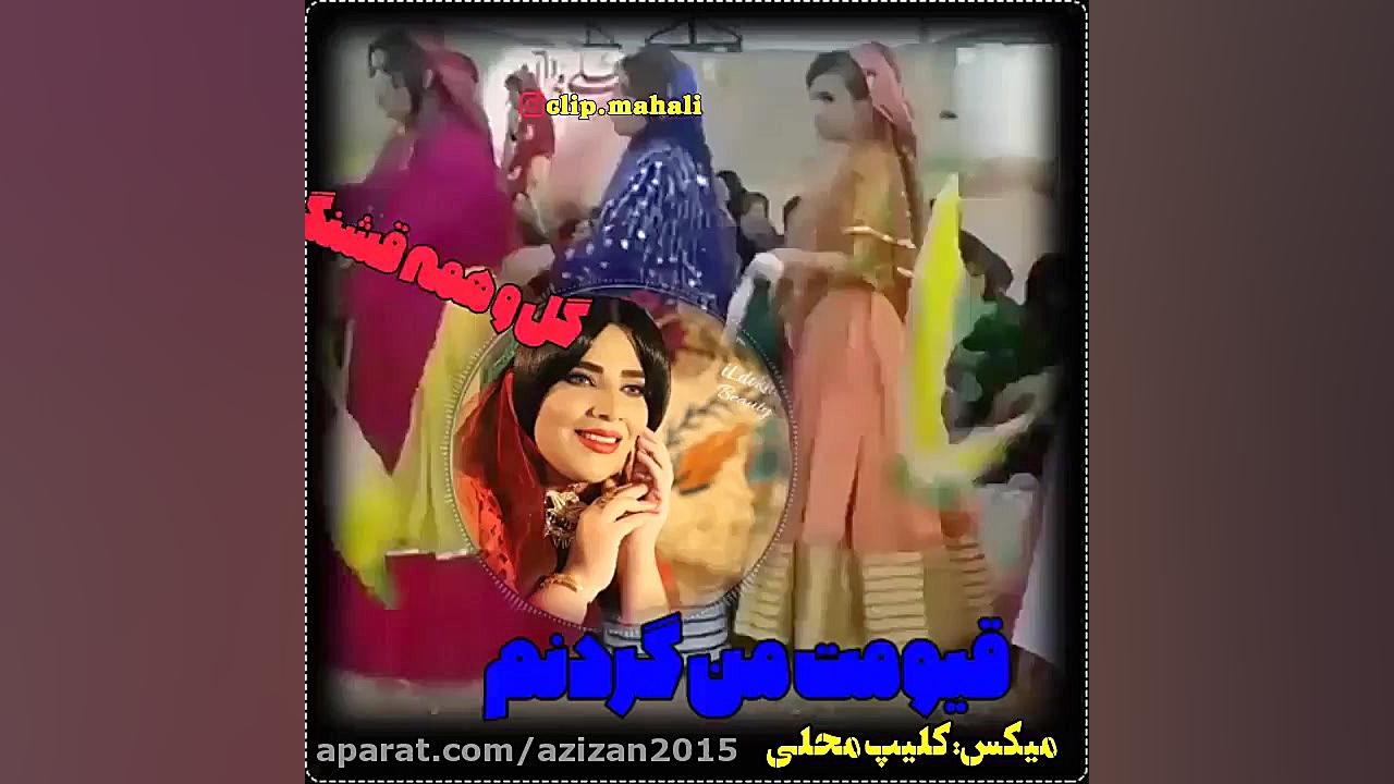 آهنگ محلی-آهنگ ترکی-آهنگ مازندرانی-آهنگ غمگین-آهنگ آذری-آهنگ ویروس‌شناسی انسانی