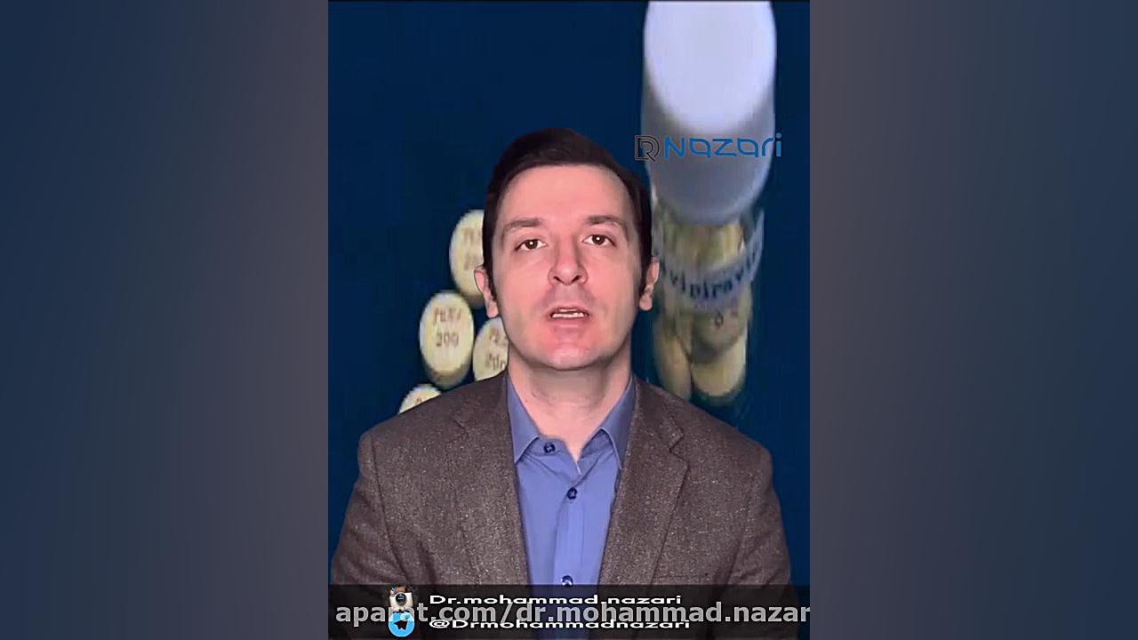 درمورد داروی فاویپیراویر در درمان کرونا چه میدانیم؟ دکتر محمد نظری-فوق تخصص اینترونشنال رادیولوژی