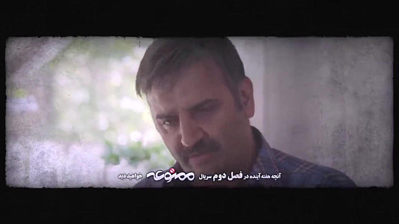 دانلود قسمت اول فصل دوم سریال ممنوعه - iCinemaa.com زمان98ثانیه