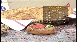 کلیپ آموزش پخت نان بربری  به خ...