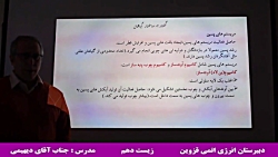 زیست دهم فصل 6 گفتار 3 جلسه دو...