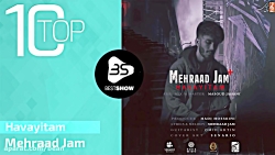 10 آهنگ زیبای مهراد جم