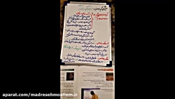 آموزش علوم پایه پنجم - مبحث بکارید و بخورید