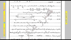 ریاضی دهم انسانی - فصل 4 - قسم...