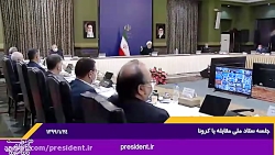جلسه ستاد ملی مبارزه با کرونا....