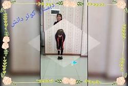 فعالیت ورزشی ایام نوروز ۹۹ دخت...