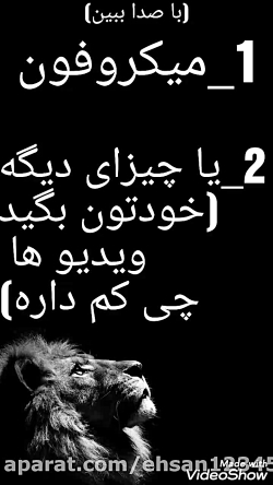 نظرسنجی مهم کانال . لطفا شرکت...